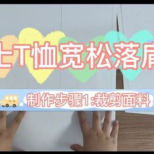 男士宽松落肩袖T恤潮牌T制作步骤1