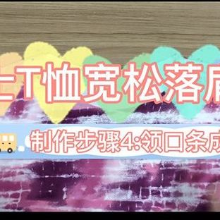 男士宽松落肩袖T恤潮牌T制作步骤4