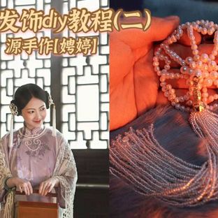 珍珠发饰（二）聘婷