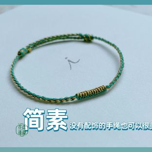 金刚结四股辫：没有配饰的手绳也可以很美~