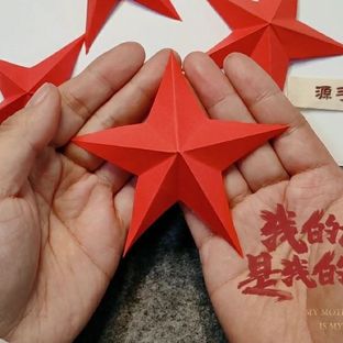 最简单的剪纸五角星教程