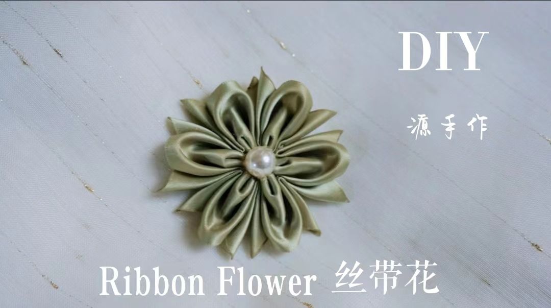 丝带花DIY教程（0075）