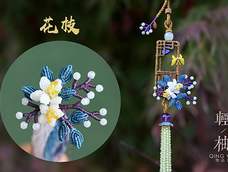 花月吟编绳挂件教程（二）花枝·中