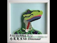 🦕恐龙先生【史前生物系列一】|原创衍纸