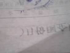 总感觉缺点什么………