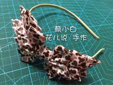 看着从一条带子变成一个饰品,感觉自己萌萌哒~~~哈哈~~~手工的魅力~~~成就感爆满~~~