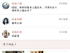 包子小公举 你以为你删了教程我就没办法了吗 除非你去我帖子公开道歉 不然你以后都别玩手工客了吧（/∇＼） http://tieba.baidu.com/p/4079989720?share=9105fr=share