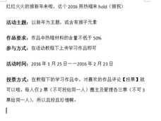 新年活动姗姗来迟，关于猴年，大家都有什么脑洞呢，欢迎大家踊跃参加活动——“新的一年，要猴祝！”