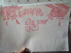 都挺好画的，就是福字很难写，改了一些