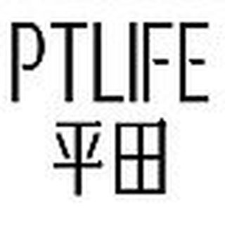 PTLIFE平田