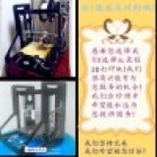 3D打印机
