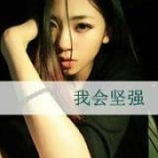 再美的梦终究是梦
