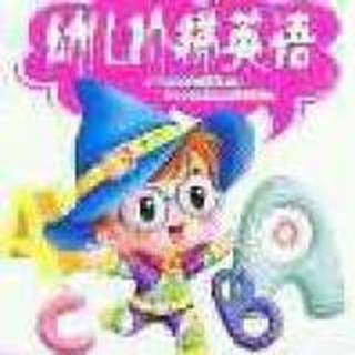 麒麟幼儿轩