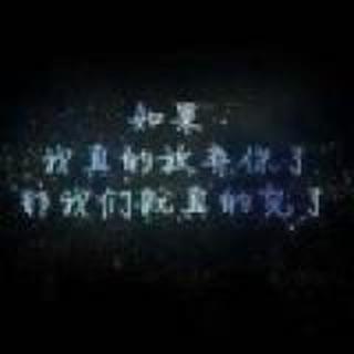 姑娘你给我记住他只是梦@