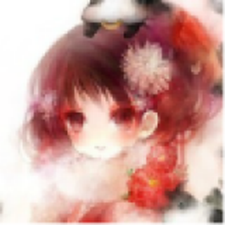 燃、烬