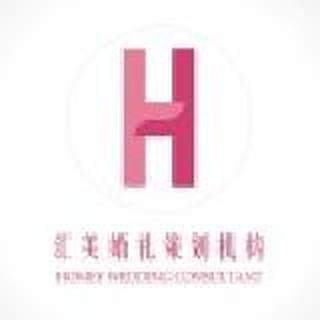 汇美婚礼策划 佳佳