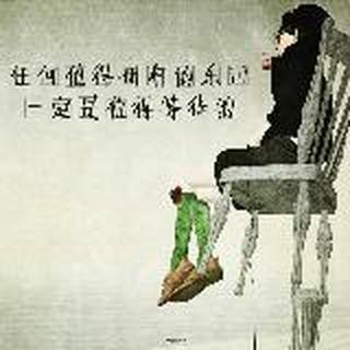 我要拯救全世界