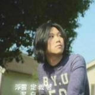 遠夏不转弯 
