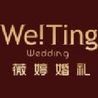 薇婷故事婚礼会馆ViVi谢微