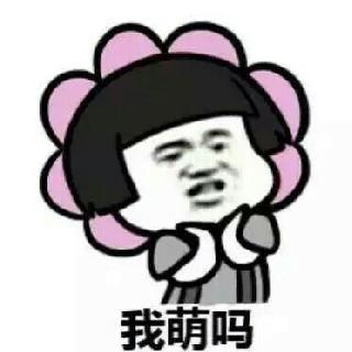 三年