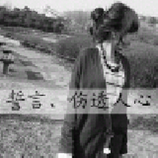 ◆ ゞ。箜絔╰つ