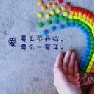 她说