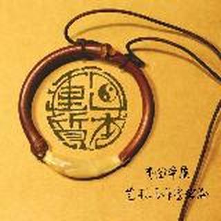 重回本质