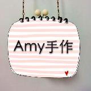 Amy手作