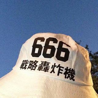 萝卜不吃萝卜