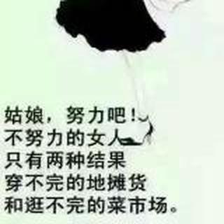 从今天开始，为了自已活