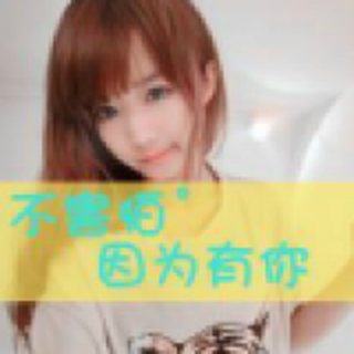 傻到深处自然萌