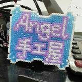 Angel手工屋