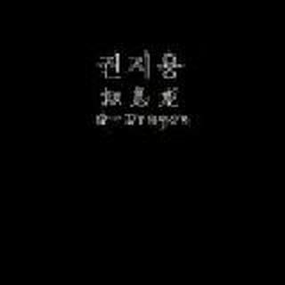 请叫我，权夫人i