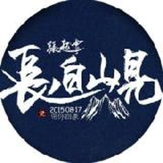 从灵开始_817