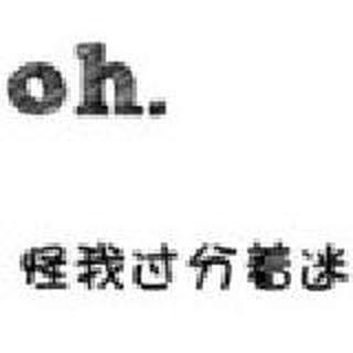 农村小伙不够帅