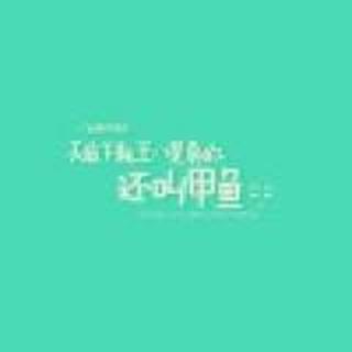  逆、