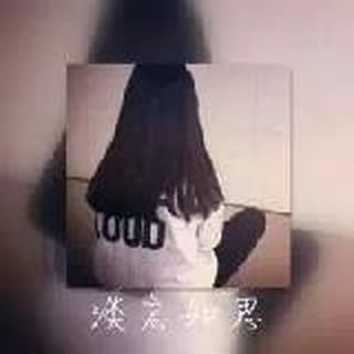 泪已成海却未蓝