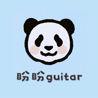 盼盼guitar