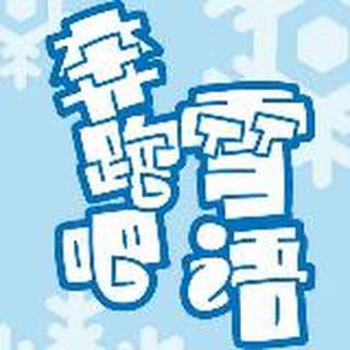 ✎﹏雪diy语﹏