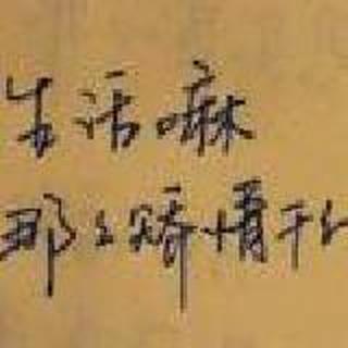 我狠幸福