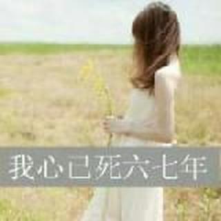 端庄的空城只有旧梦在i