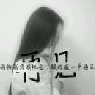 ╰爷、独霸天下ゞ