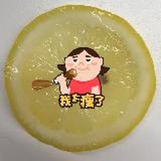 苏醒啦