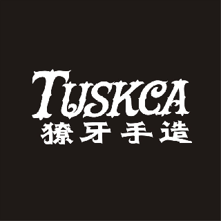 TUSKCA獠牙手造