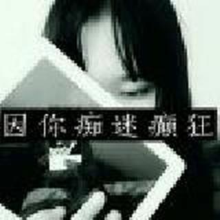 癫灬狂