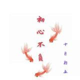 十月初五