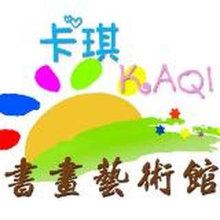 AAA卡琪书画艺术馆