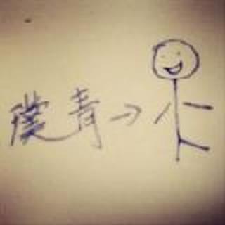 璞青_手残系列人物