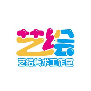 艺绘