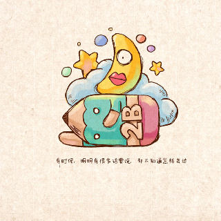 一颗星星